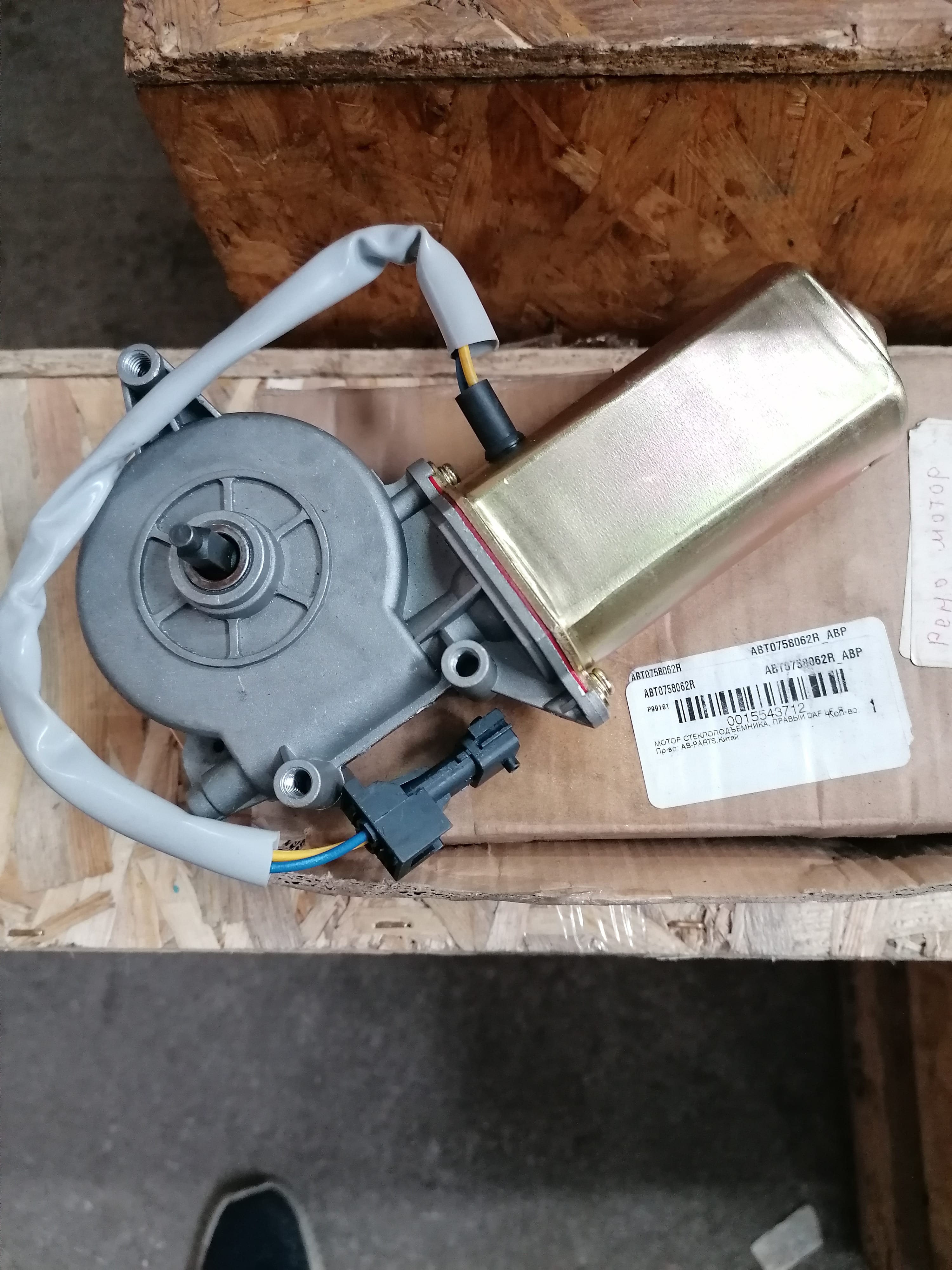 5001852886 Renault / DAF Мотор стеклоподъемника Пр. ABT0758062R 