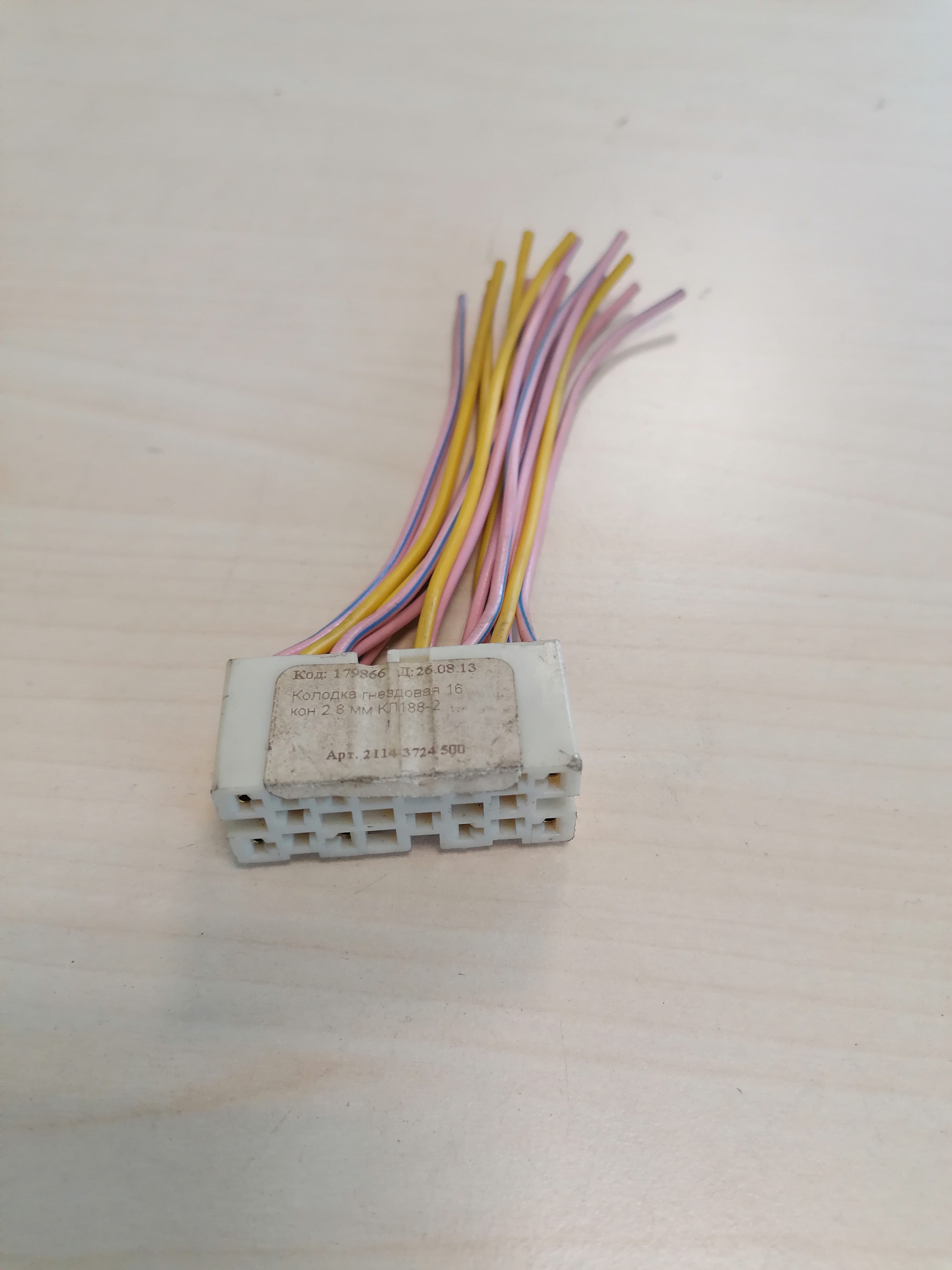 21143724500 ВАЗ Колодка соеденительная (гнездо)