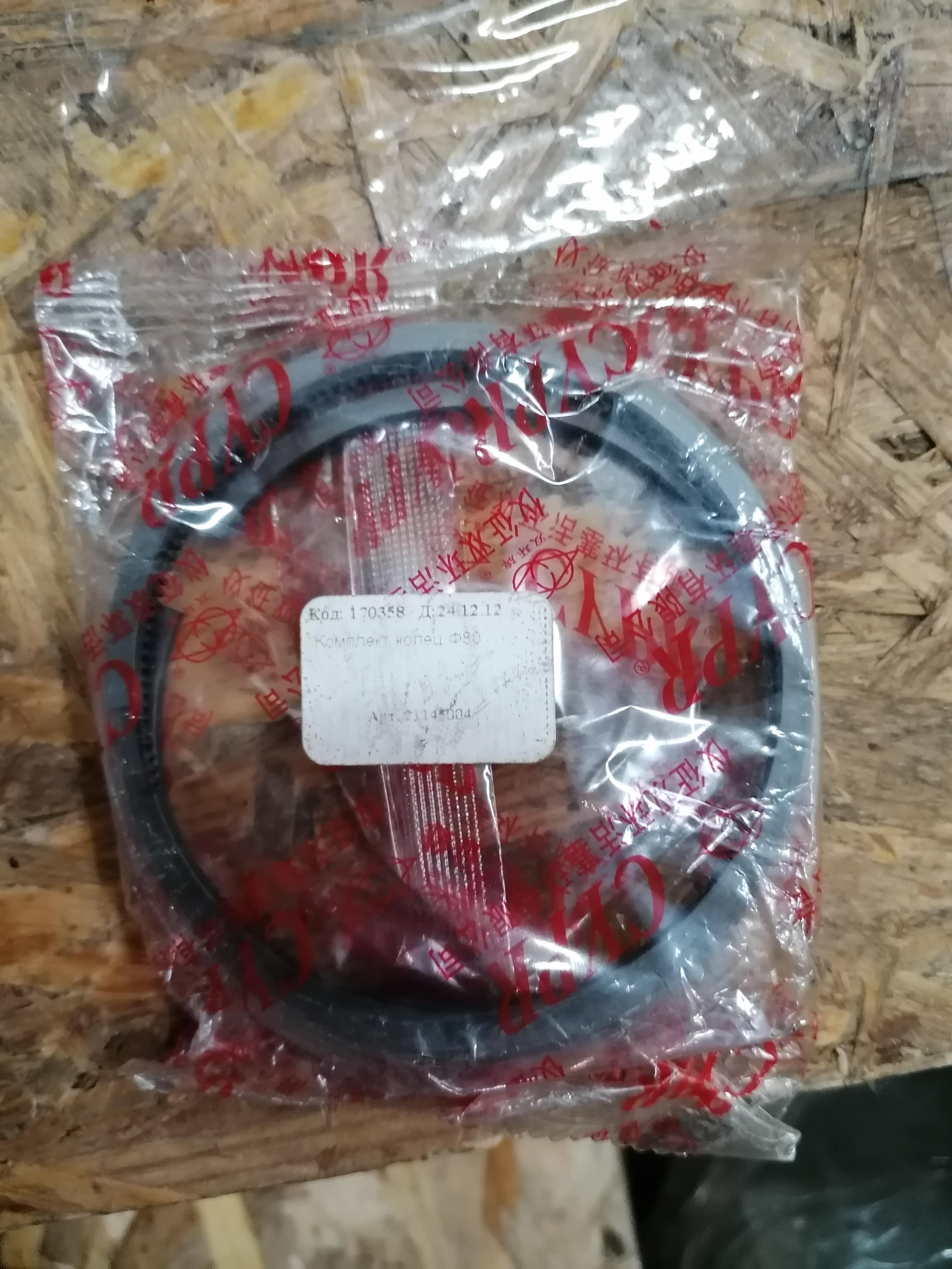 21145004 К-т поршневых колец компрессора D=80mm CYPR
