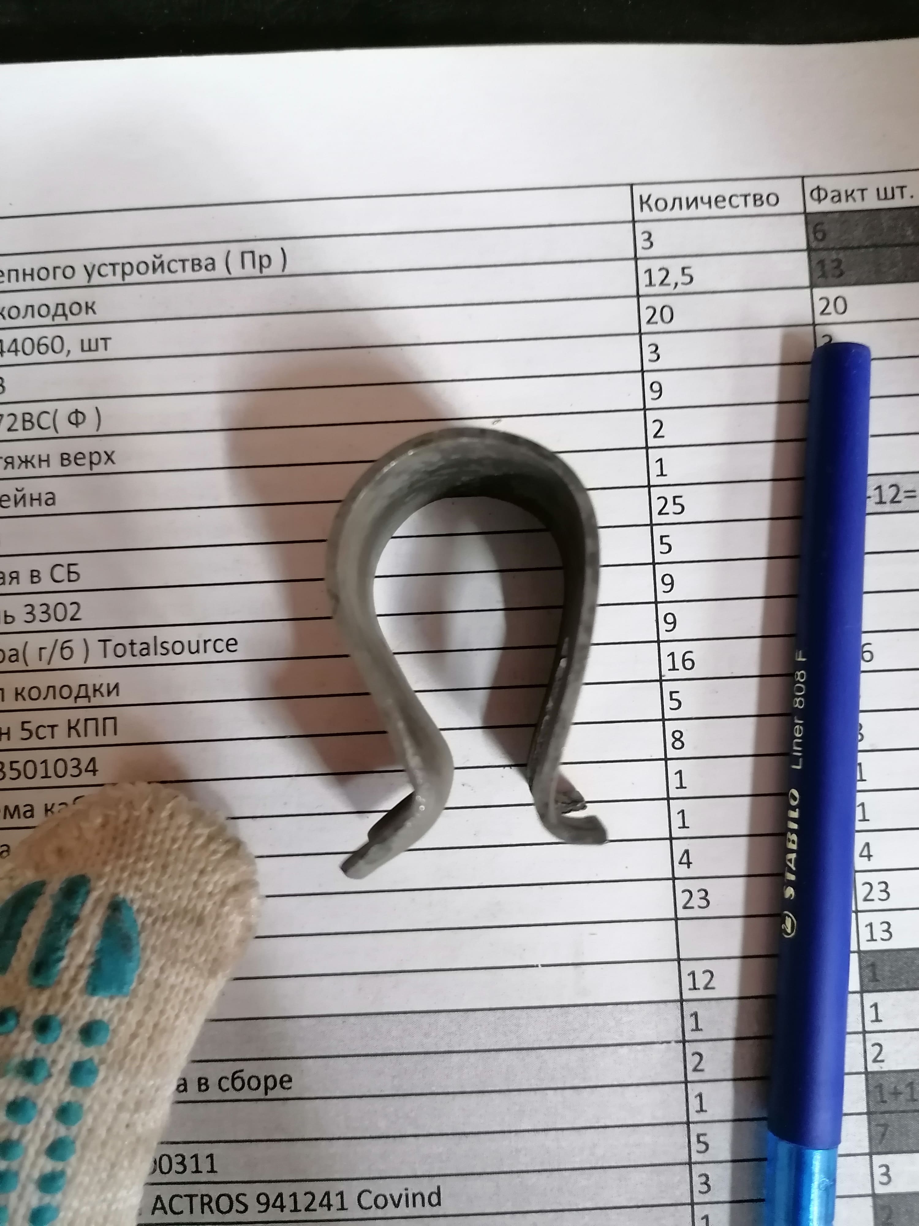 52563501038 Пружина крепления колодок (скоба) ЛИАЗ-5256 52563501038 Пружина крепления колодок (скоба) ЛИАЗ-5256