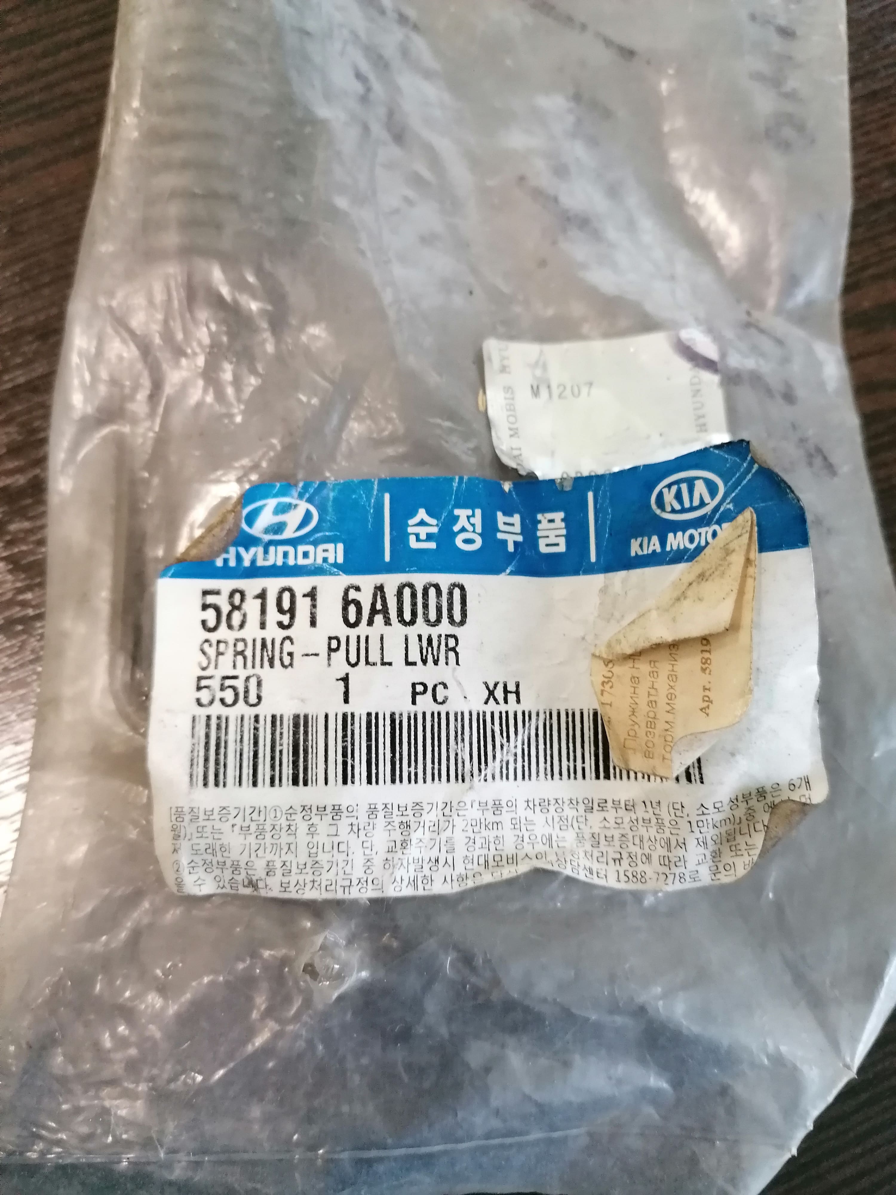 581916А000 HD120 Пружина возвратная торм/мех