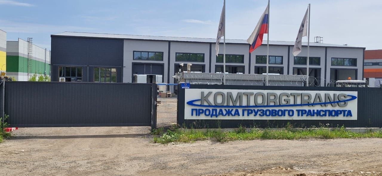 Офис КомТоргТранс